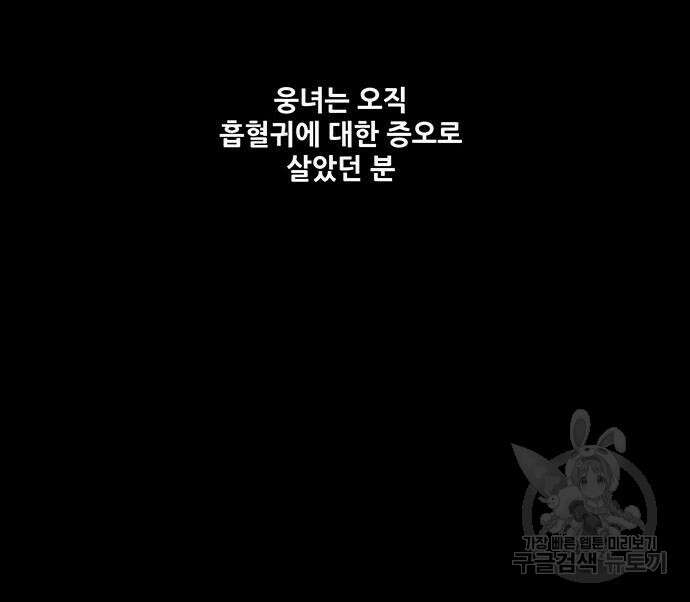 은탄 61화 11