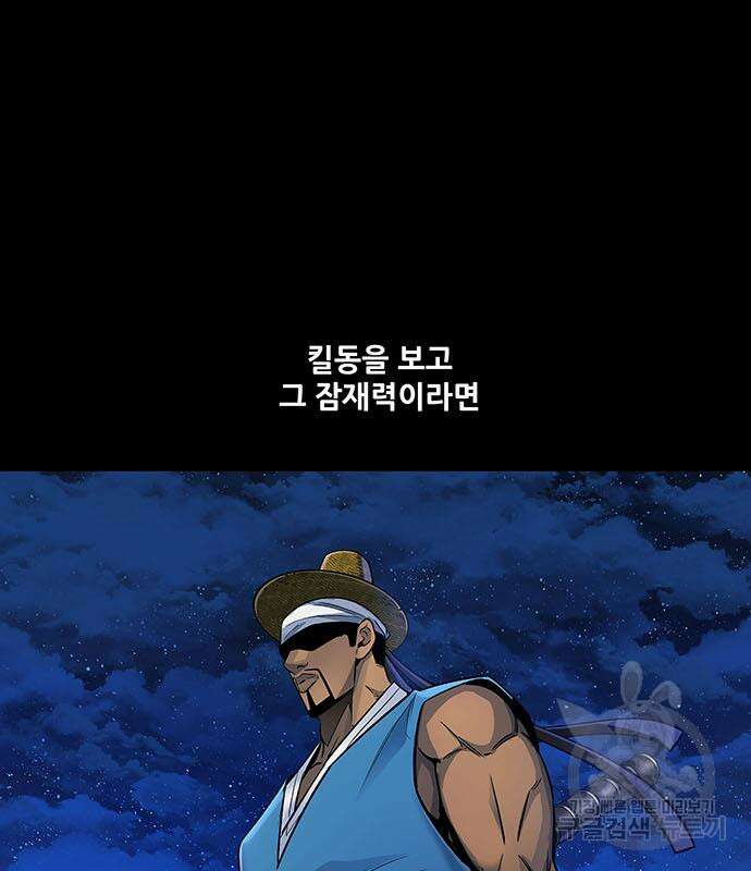 은탄 61화 12