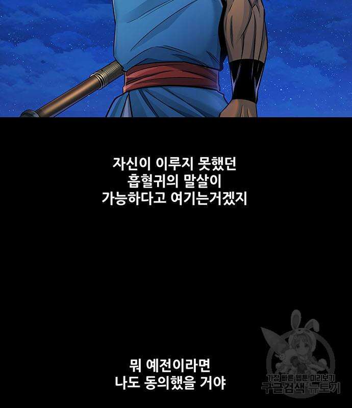 은탄 61화 13