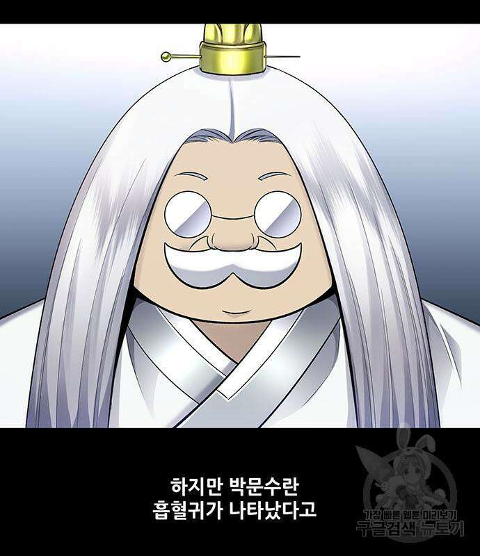 은탄 61화 14