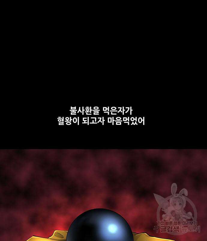 은탄 61화 15