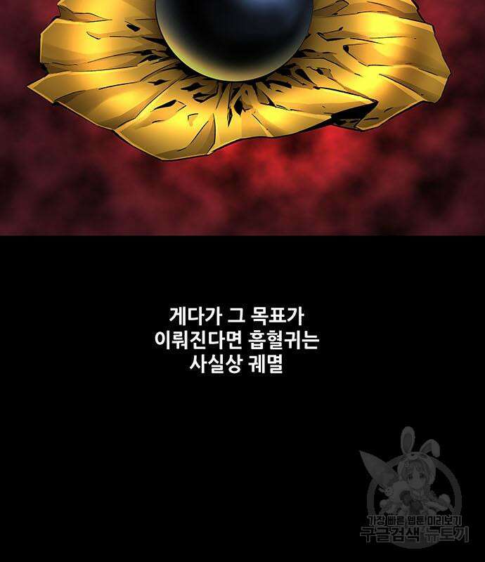 은탄 61화 16