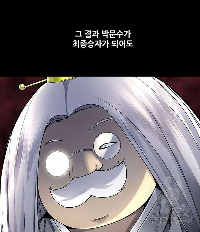 은탄 61화 17