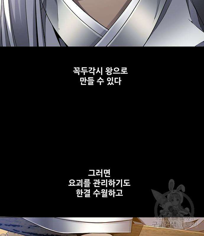 은탄 61화 18