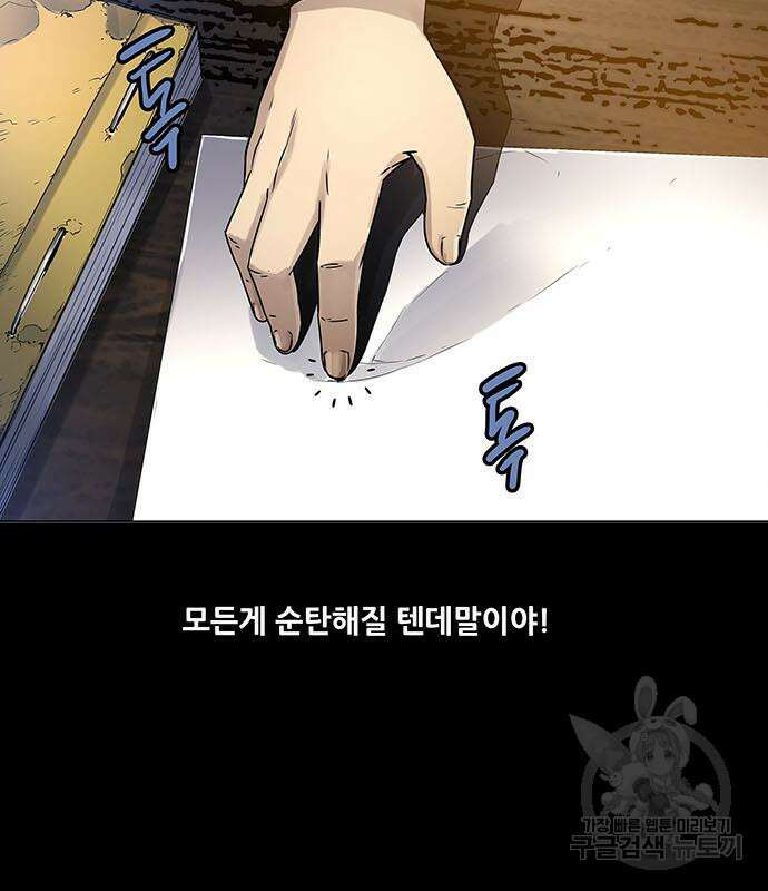 은탄 61화 19