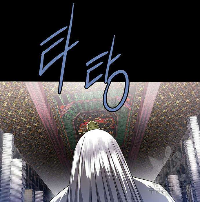 은탄 61화 20