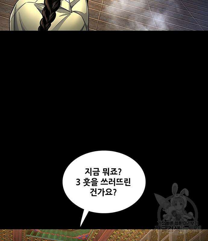 은탄 61화 23