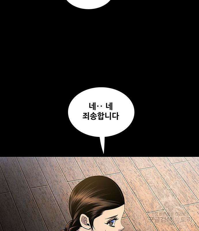 은탄 61화 25
