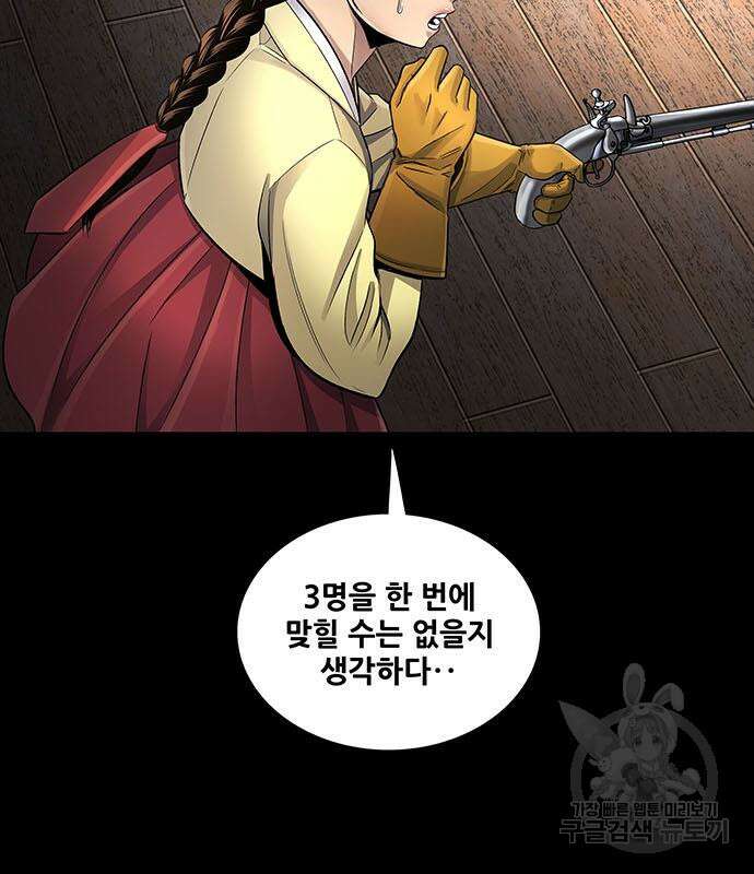 은탄 61화 26