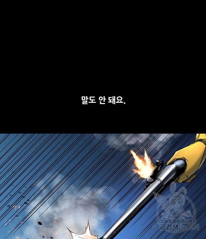 은탄 61화 27