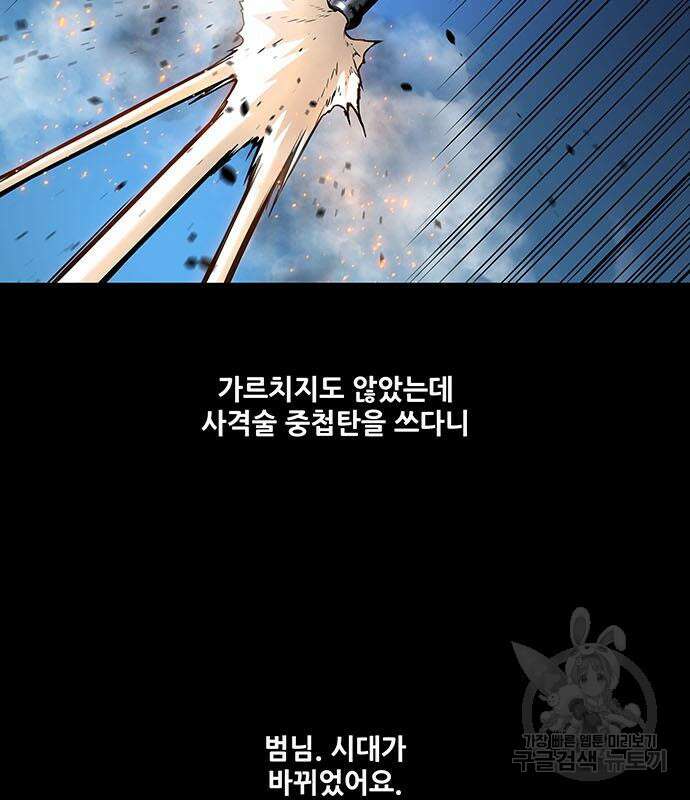 은탄 61화 28