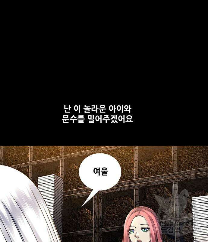 은탄 61화 30