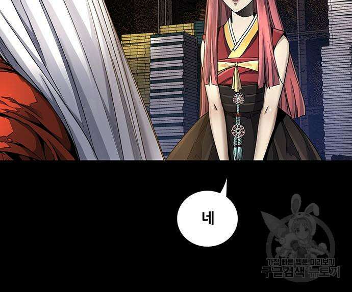 은탄 61화 31