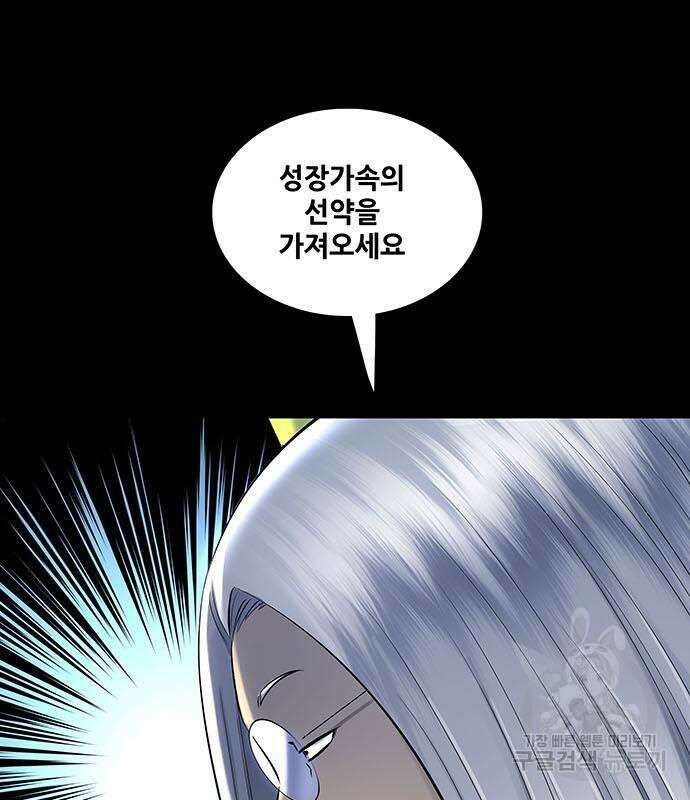 은탄 61화 33