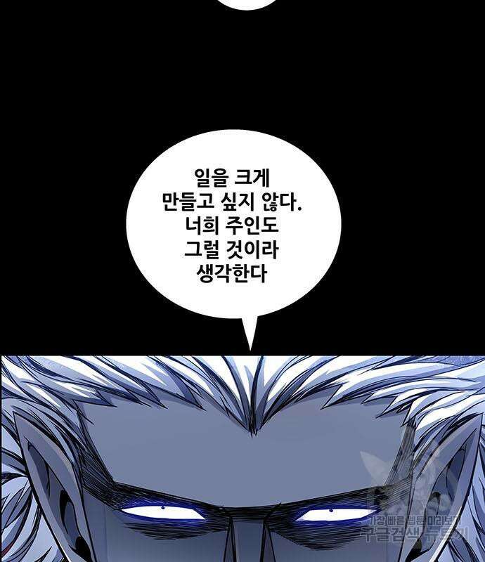 은탄 61화 39