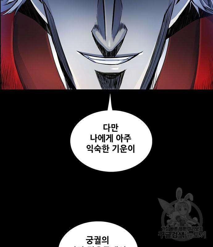 은탄 61화 40