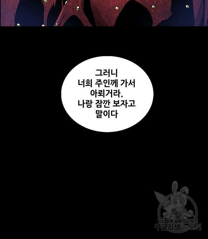 은탄 61화 42