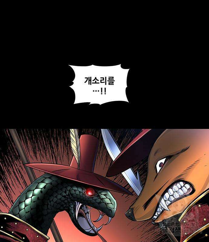 은탄 61화 43