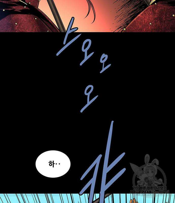 은탄 61화 44