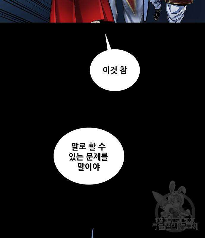 은탄 61화 46