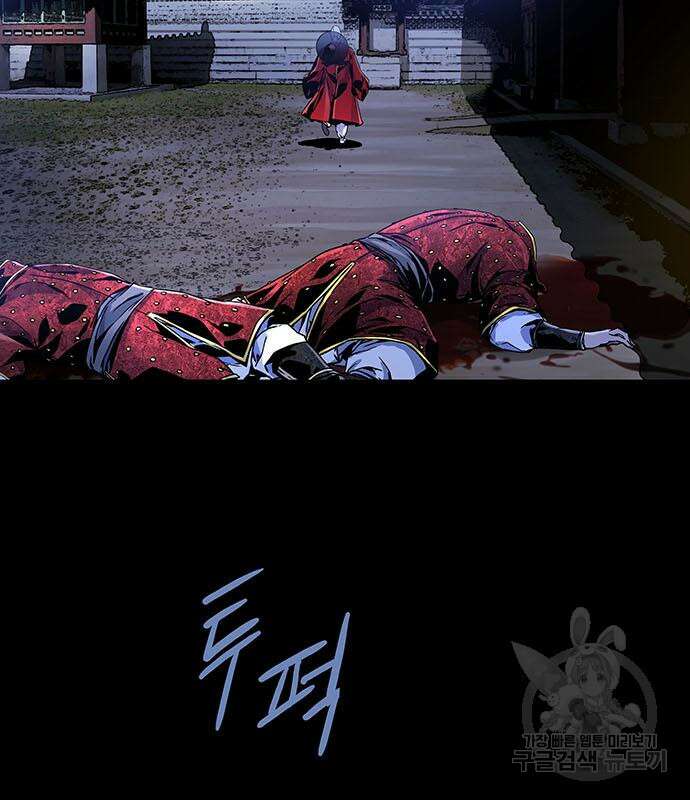 은탄 61화 49
