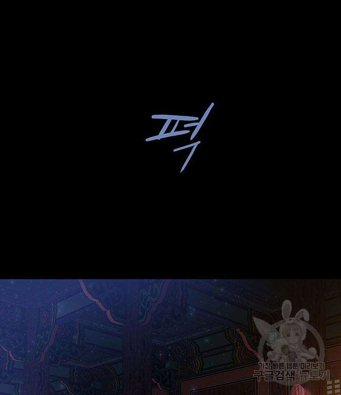 은탄 61화 51