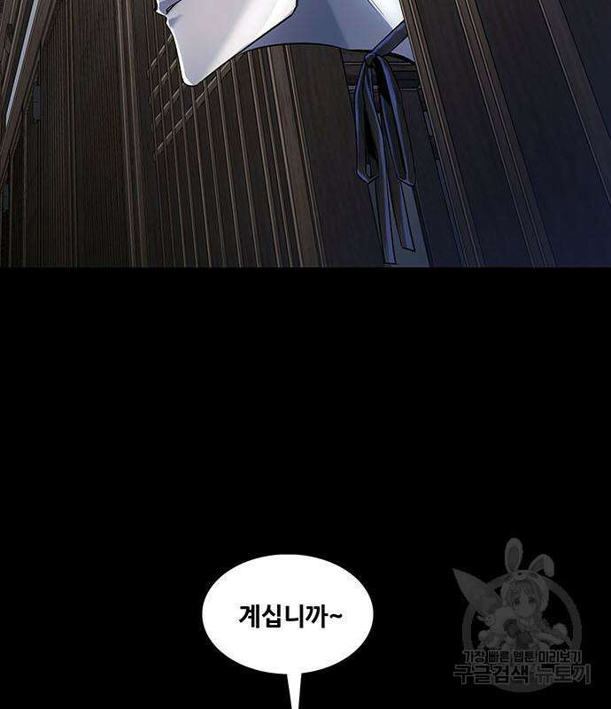 은탄 61화 56
