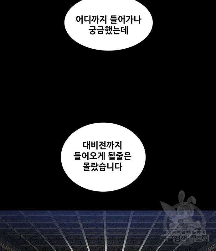 은탄 61화 58