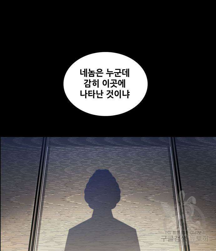 은탄 61화 60