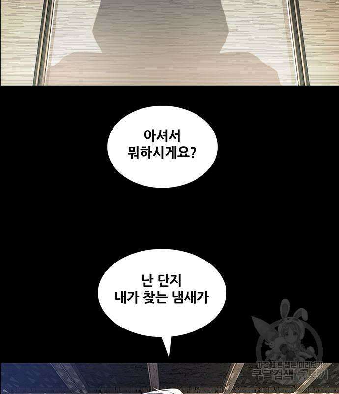 은탄 61화 61