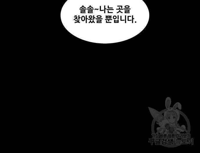 은탄 61화 63
