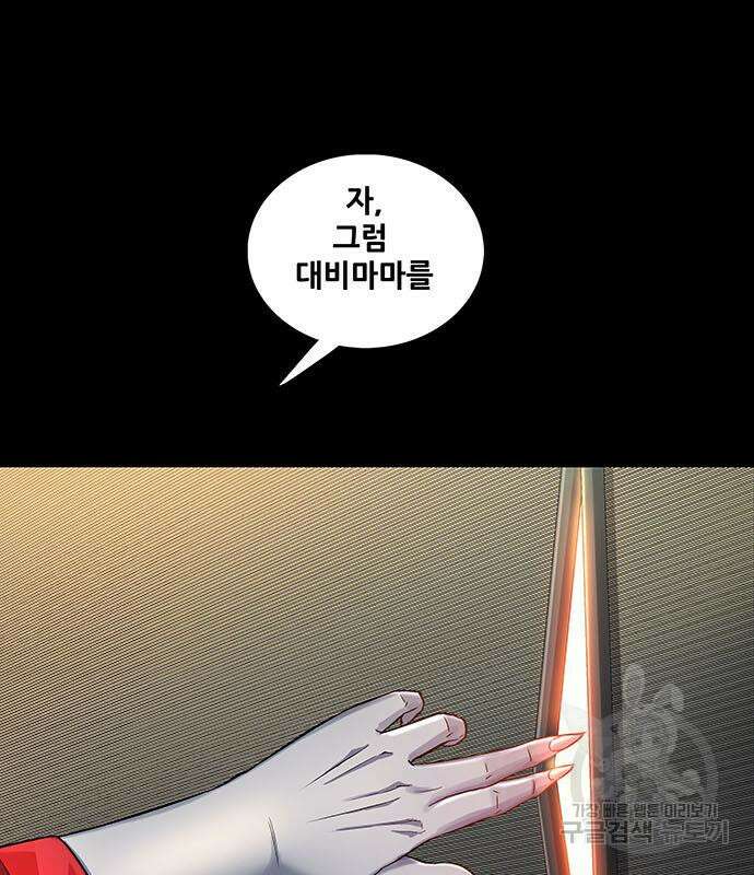 은탄 61화 64