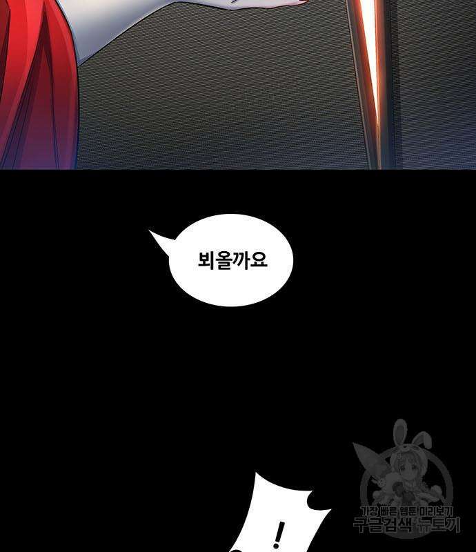 은탄 61화 65