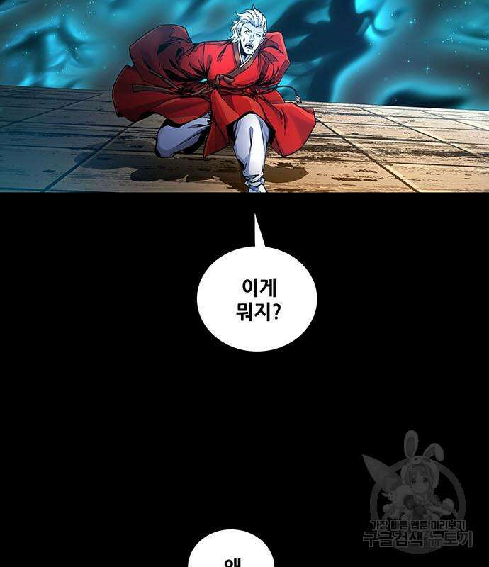 은탄 61화 71