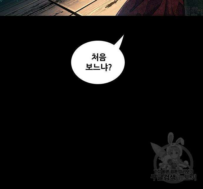 은탄 61화 73
