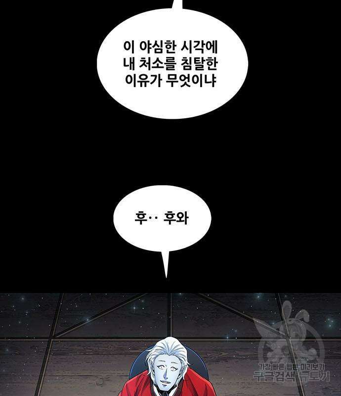 은탄 61화 77