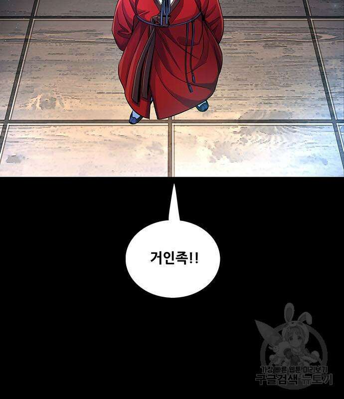 은탄 61화 78