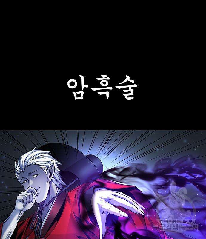 은탄 61화 79