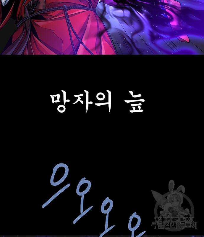 은탄 61화 80