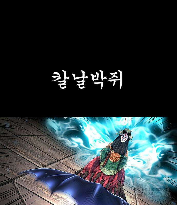 은탄 61화 85