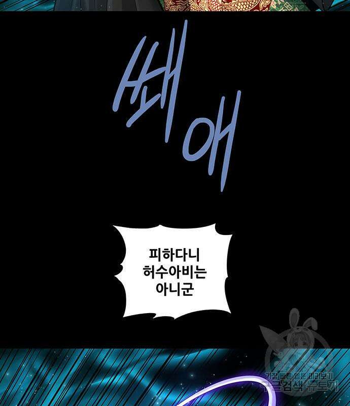 은탄 61화 88