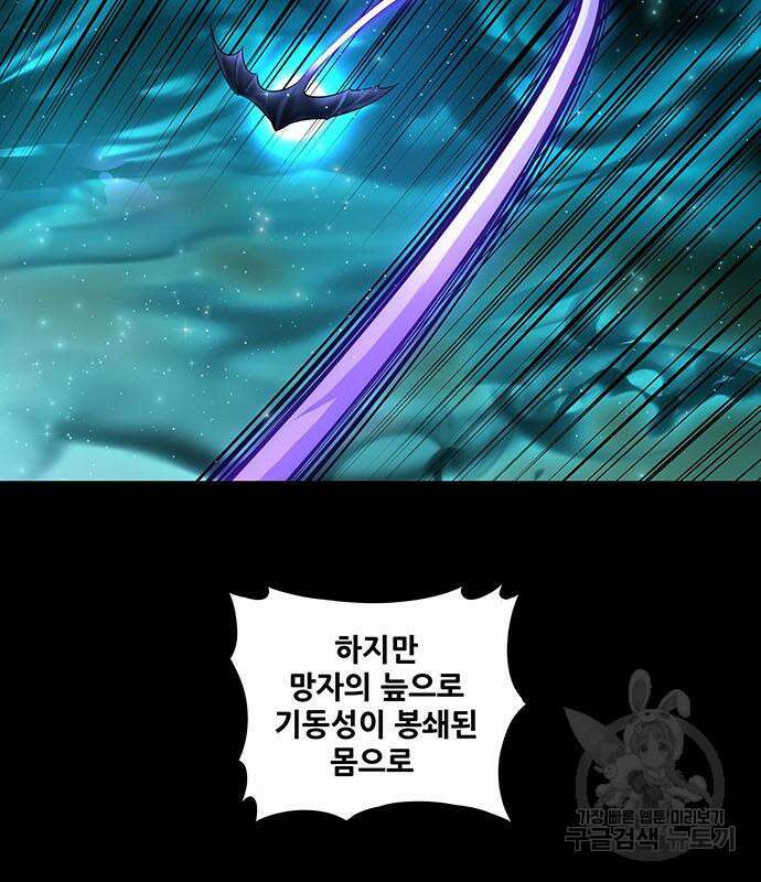 은탄 61화 89