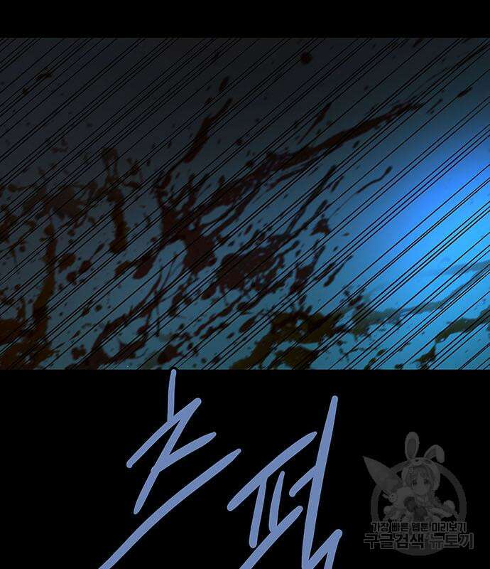 은탄 61화 92