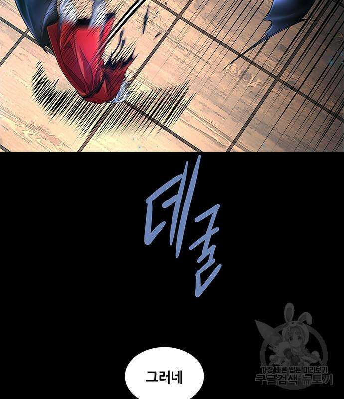 은탄 61화 96