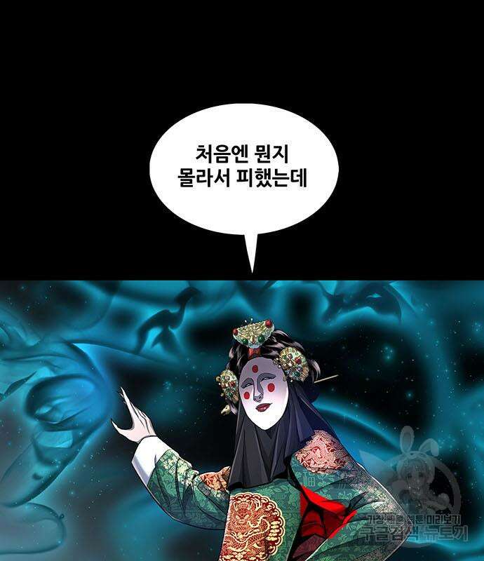은탄 61화 98