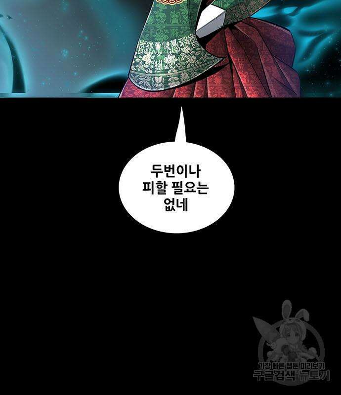 은탄 61화 99