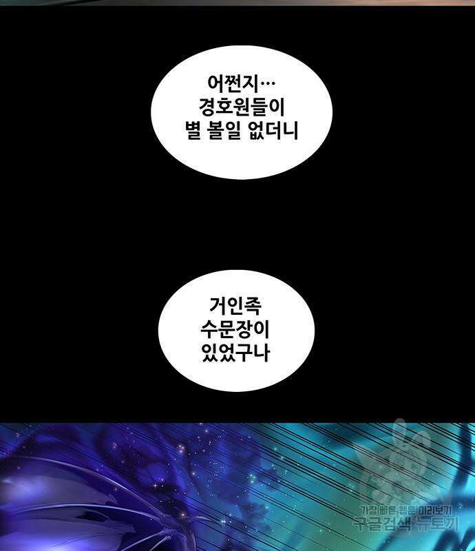 은탄 61화 101