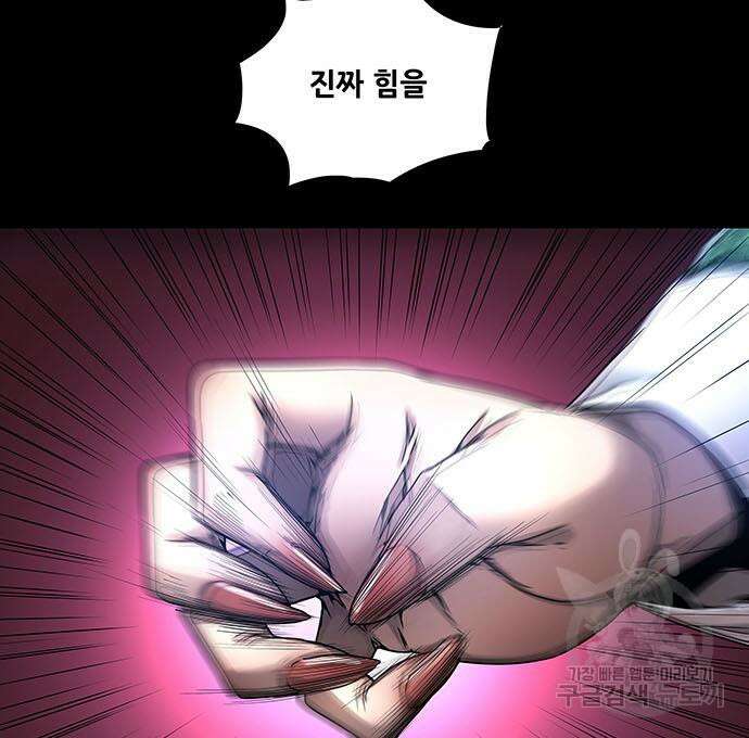 은탄 61화 103