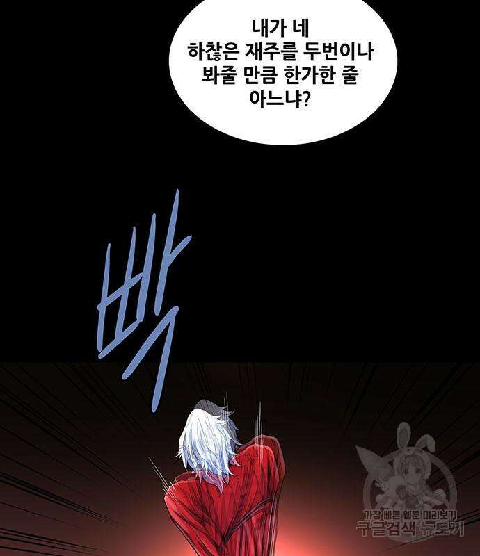 은탄 61화 108
