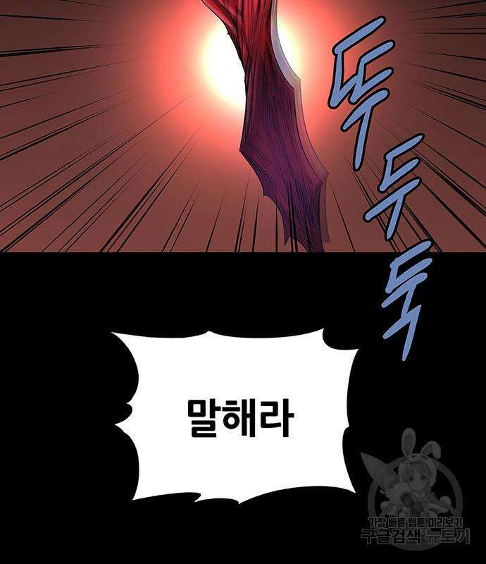 은탄 61화 109